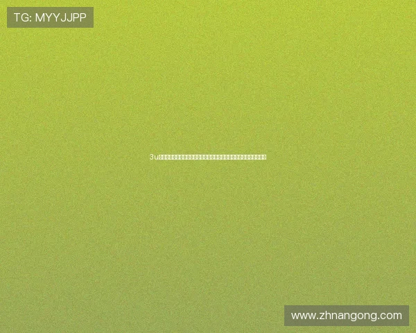 3u娱乐登录系统助力体育网站打造精彩世界杯主题报道内容提升用户体验