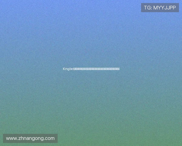 Kingbet棋牌结合世界杯热点，推出特色竞猜玩法，增强用户参与感和互动性